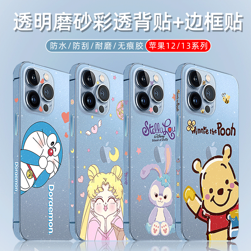 闪点贴膜苹果3M贴纸磨砂