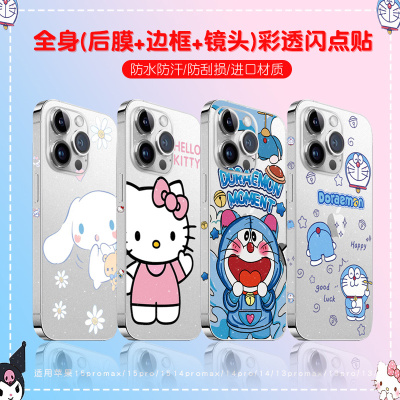 苹果裸机手感后膜边框膜贴