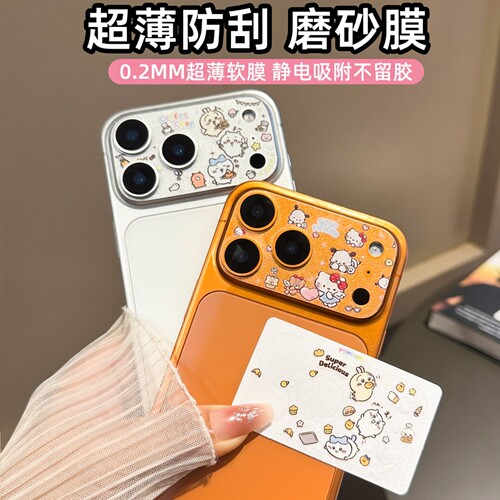 新款镂空镜头膜适用苹果17promax卡通镜头底座软膜iPhone17Pro磨砂防指纹后置摄像头彩膜贴纸十七超薄防刮