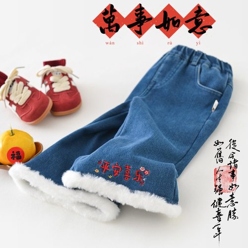 儿童加绒牛仔裤女宝宝新年