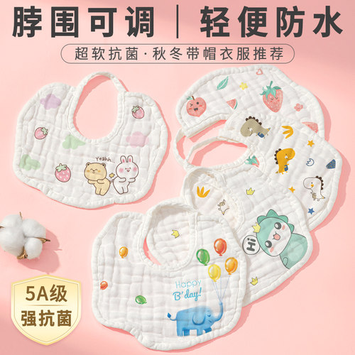 可调脖围轻便透气干爽5A抗菌围嘴