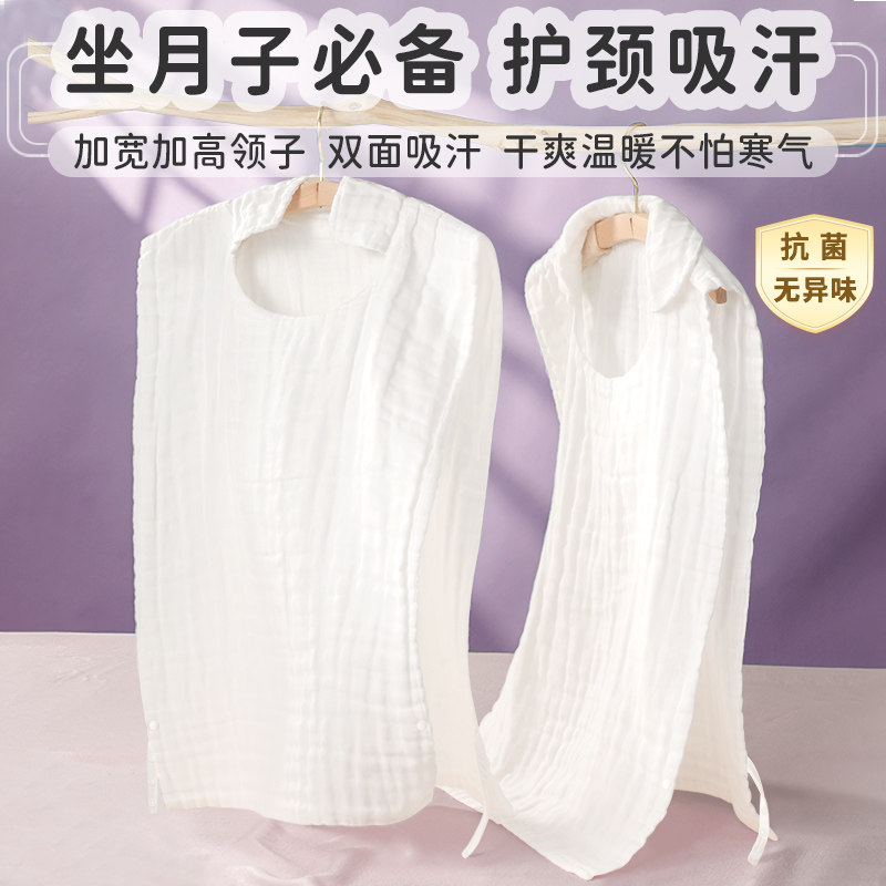 成人吸汗巾纯棉纱布孕产妇月子隔汗脖领巾产褥后虚汗超大运动速干