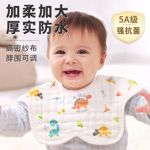 抗菌超柔软可舔咬速吸速干大围嘴