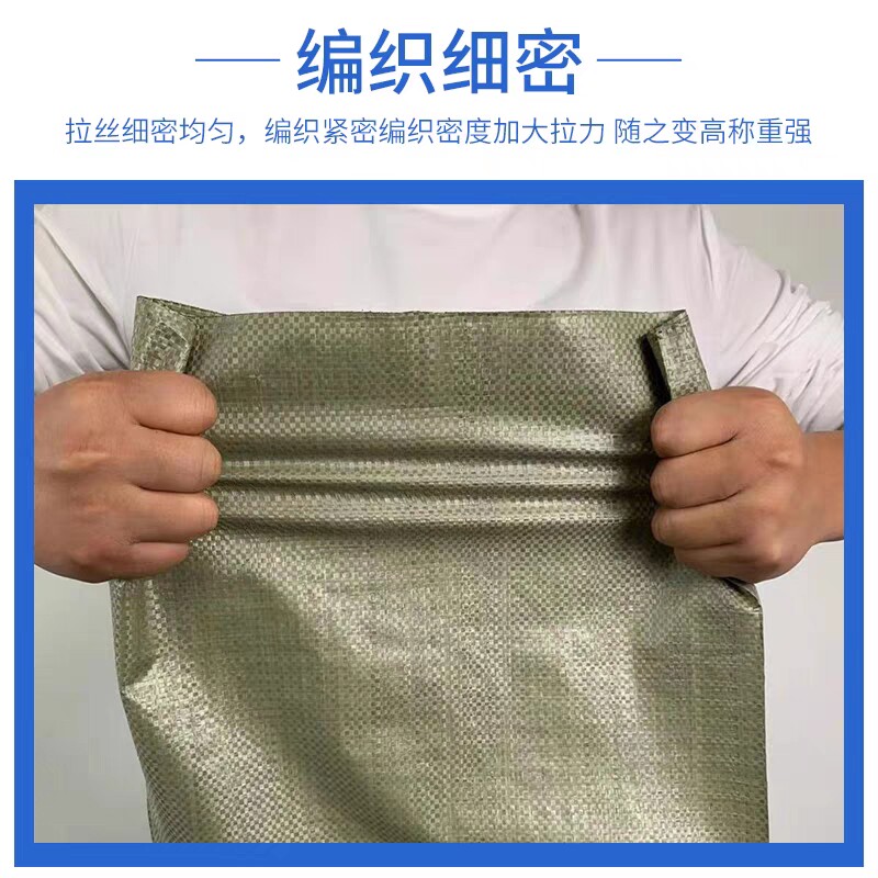 蛇皮袋子塑料编织袋蛇皮口袋装沙子建筑垃圾麻袋打包图片