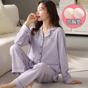 带胸垫纯棉睡衣女士2026新款春秋季长袖长裤套装可外穿开衫家居服