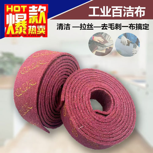 工业百洁布不锈钢拉丝除锈