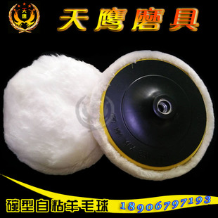 7寸180MM包边汽车美容球碗型自粘打蜡盘羊毛轮抛光轮 厂家直销 包邮