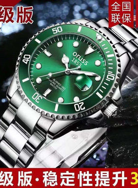官方机械奥瑞时夜光时尚男