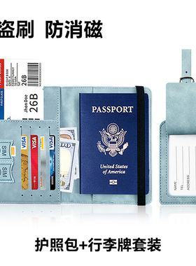 啄木鸟防盗刷机票证件收纳护照夹旅游托运行李牌便携多功能保护套