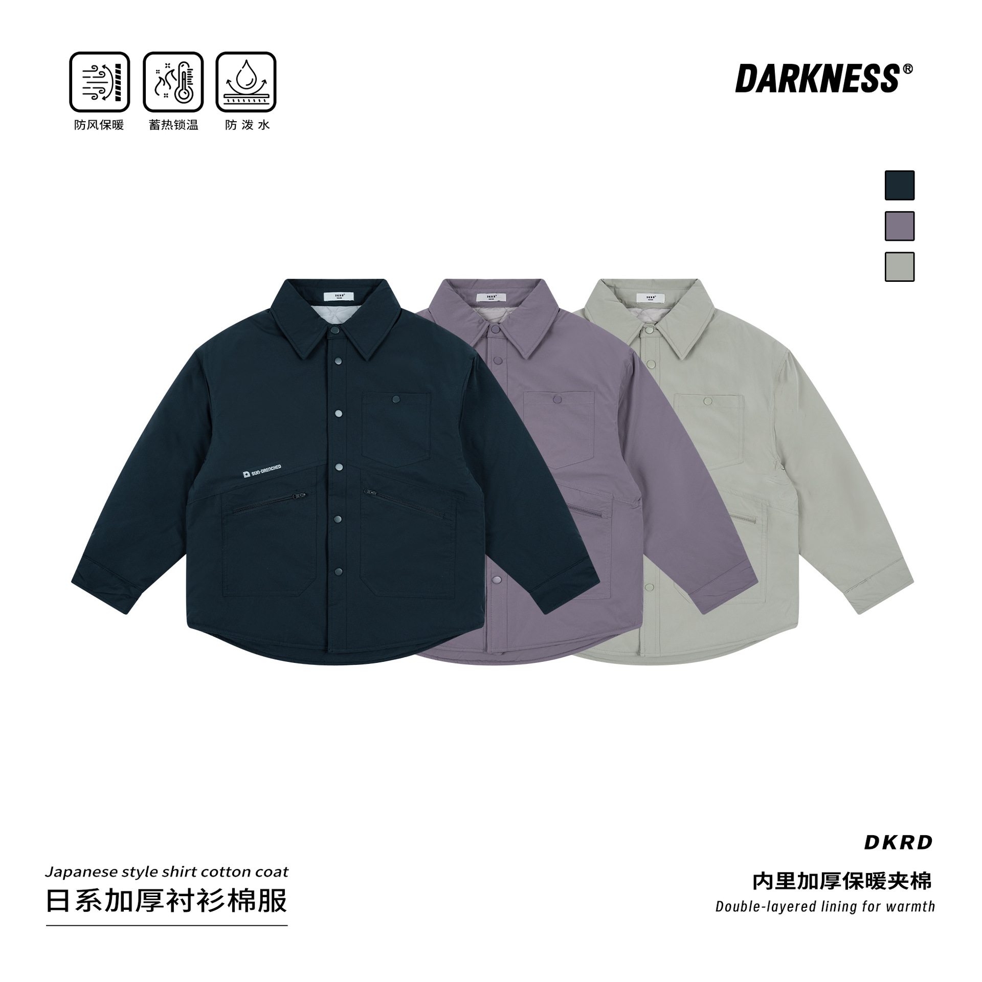 夹棉加厚秋冬款工装棉服衬衫三防