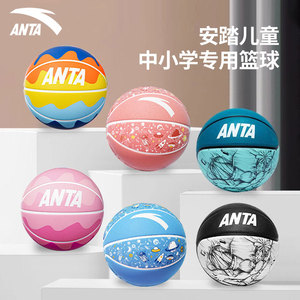 ANTA/安踏儿童训练比赛篮球正品