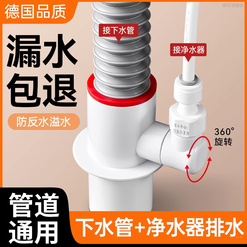 净水器下水三通分水器厨房水槽洗菜盆洗碗机防臭密封圈排水管