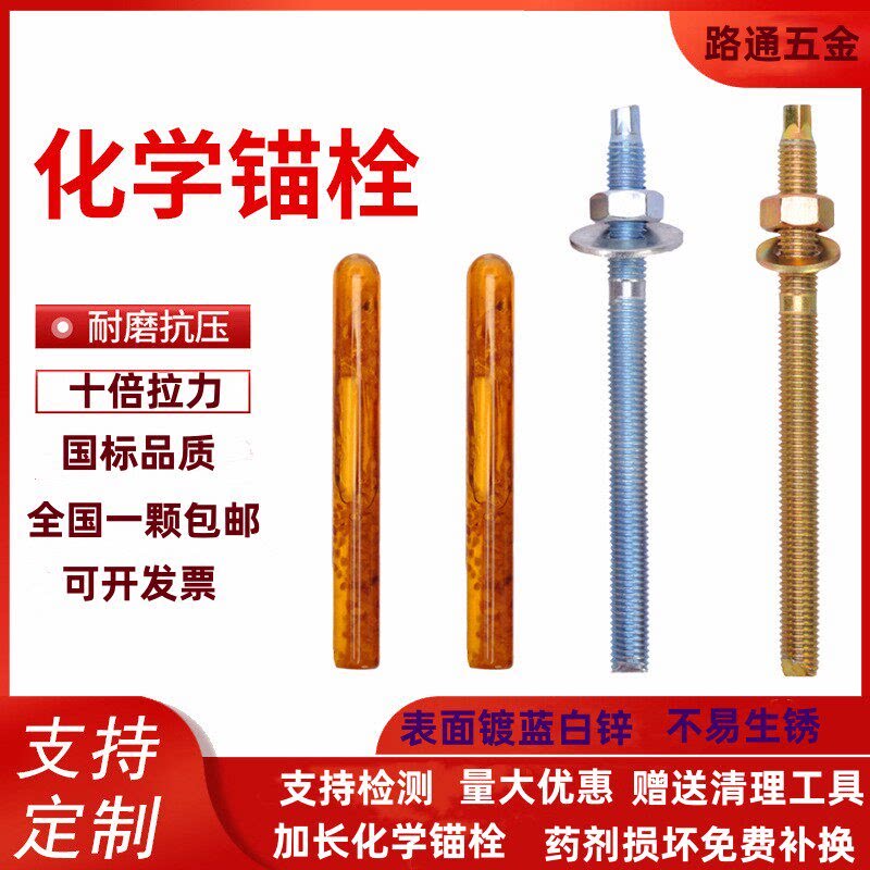 化学锚栓碳钢8.8级外六角图片
