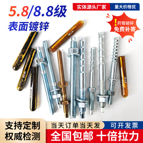 化学锚栓碳钢8.8级外六角