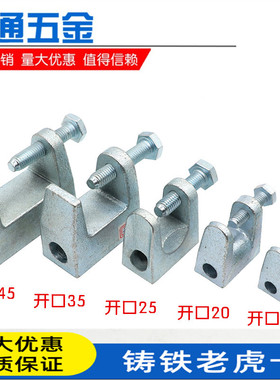 铸铁老虎卡C型钢吊件H槽钢挂钩工字钢梁方形虎口卡铁皮虎口夹管夹
