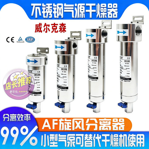 不锈钢旋风过滤器可选不含铜锌
