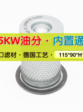 螺杆空压机油分芯7.5KW10HP油气分离器 KB8220油分器BD JF-10A