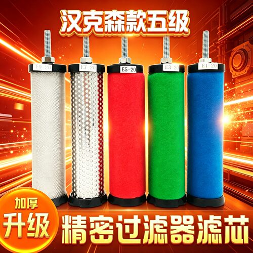 压缩空气带螺杆精密过滤器滤芯