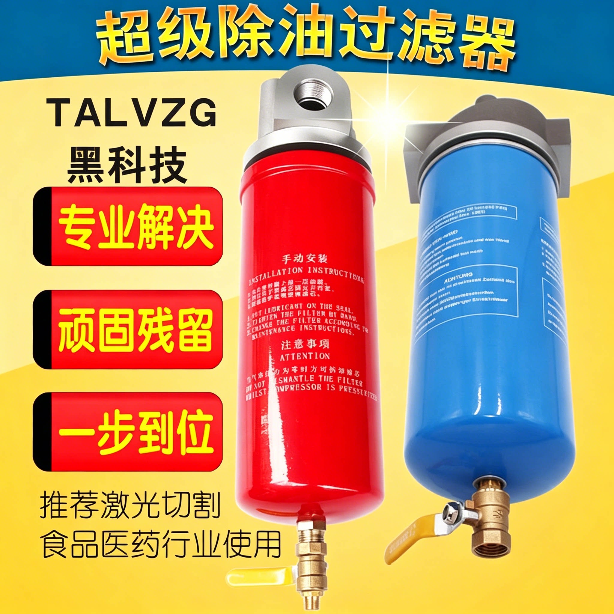 激光切割除水除油器高压超级净化器螺杆空压机压缩空气精密过滤器