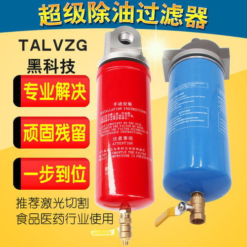 激光切割机末端过滤器高效除油器
