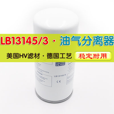 外置油分芯螺杆空压机LB13145