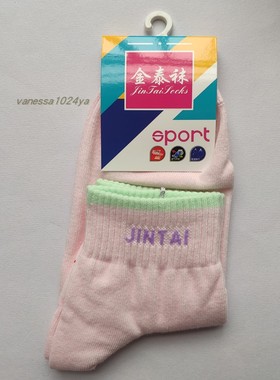 包邮清远金泰休闲运动女袜中高筒无骨白色袜子保暖纯棉秋冬6双装