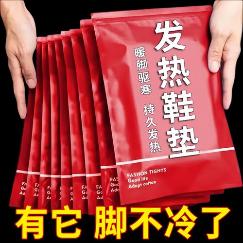 一次性自发热鞋垫暖脚宝加热鞋垫暖宝宝办公室男女冬天暖脚神器
