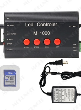 M-1000 LED声控控制器 WS2812B WS2801 音乐控制器 新版