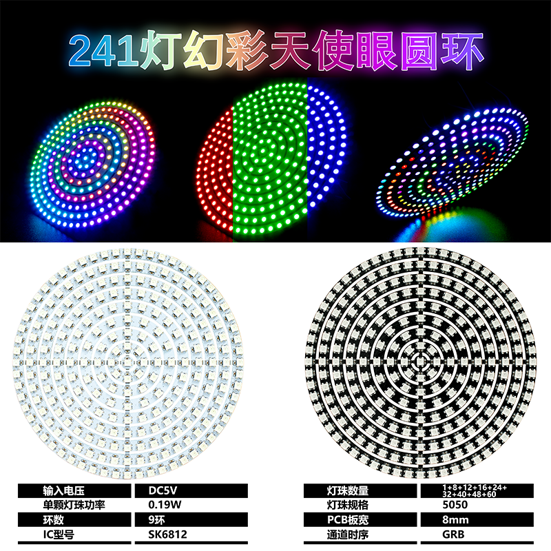 WS2812 5050 RGB LED 内置全彩驱动彩灯 圆形开发板 黑板白板圆环