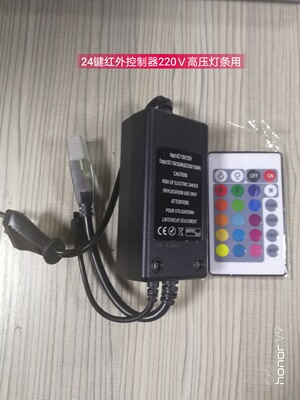 LED光条高压灯条控制器带遥控火牛24键红外套装3528 5050RGB变色