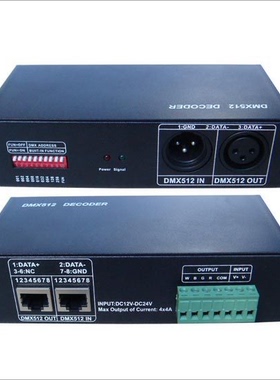LEDDMX512解码器4通道 DMX512控制器RGBW控制解码器