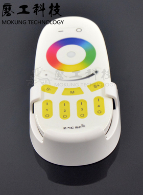 2.4G RGBW遥控器单色遥控器 底座  led holder 安装方便 使用方便