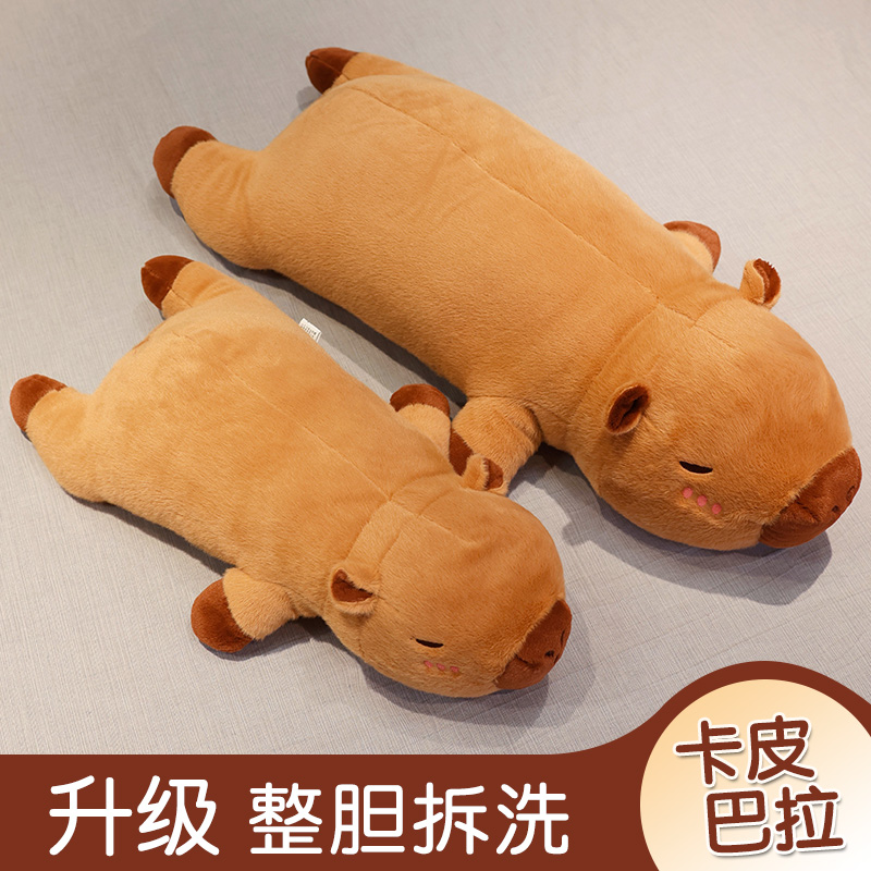 趴趴可拆洗卡皮巴拉玩偶毛绒玩具