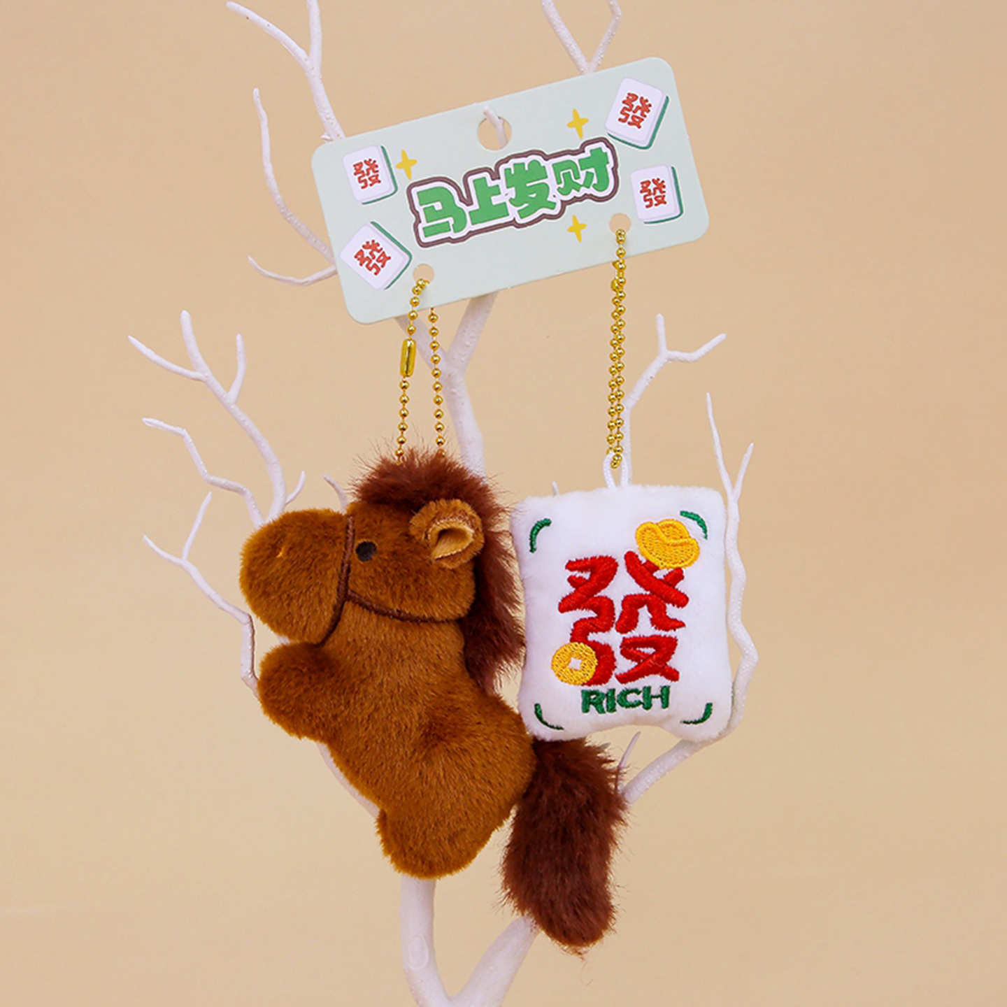 小马挂件公仔包包挂饰马年吉祥物