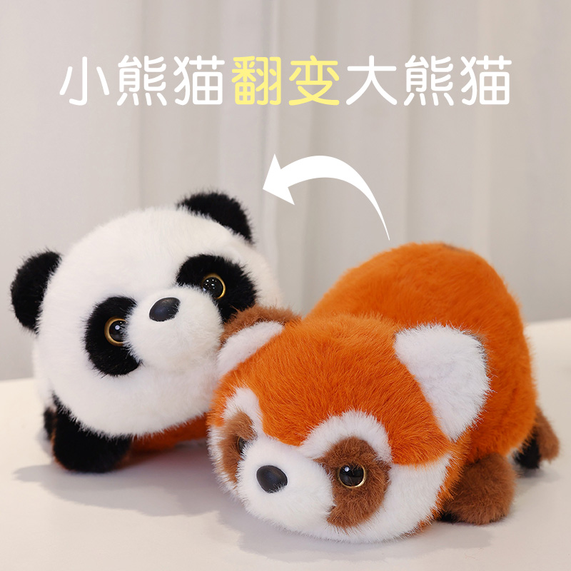 可爱翻转变身熊猫玩偶抱睡公仔