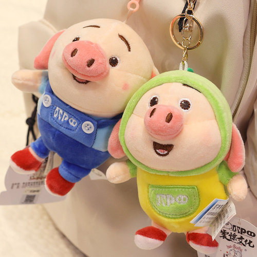 猪小屁挂件公仔书包挂饰猪猪玩偶