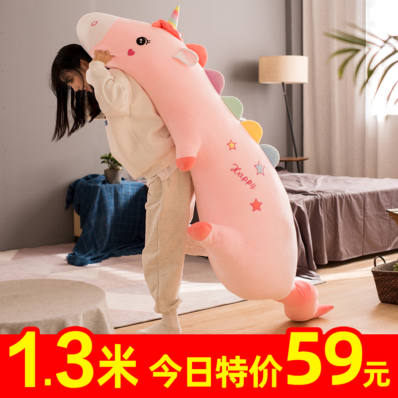 独角兽睡觉抱枕公仔毛绒玩具