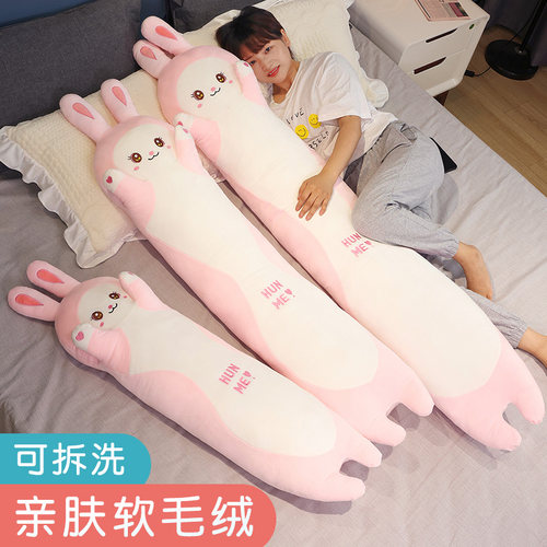 可拆洗兔子抱枕女生睡觉专用玩偶