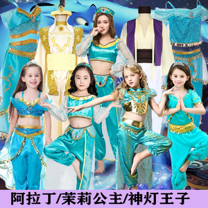 成人儿童茉莉公主裙阿拉丁神灯