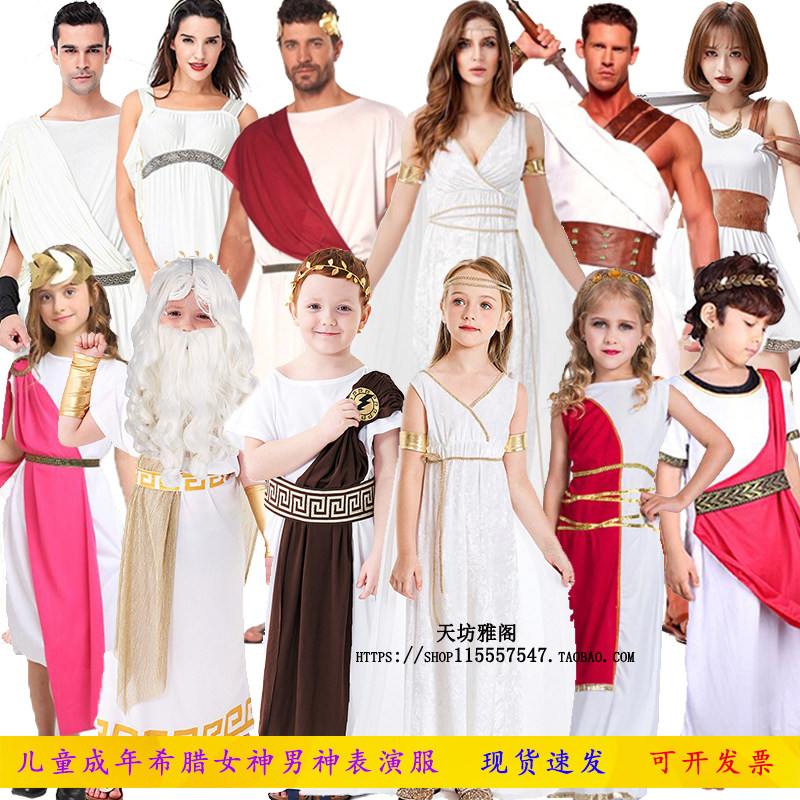 万圣节服装古希腊女神男神印度风