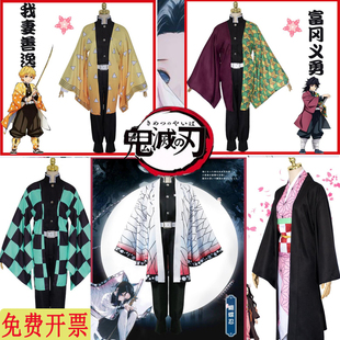 成人鬼灭之刃cos服灶门炭治郎弥豆子蝴蝶忍富冈义勇日系动漫表演