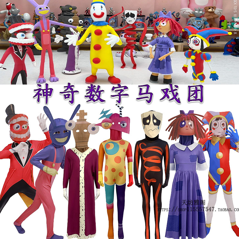 魔术师亲子数字马戏团表演服凯恩