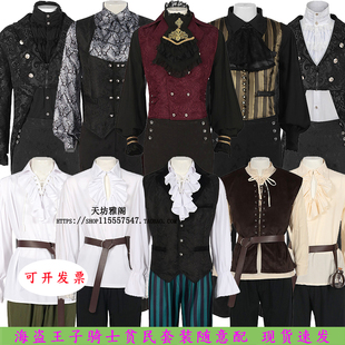 欧洲中世纪蒸汽朋克王子骑士贫民套装演出服衬衫马甲裤子套装搭配