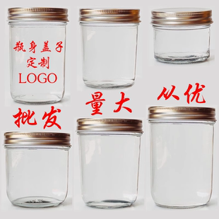 批发玻璃瓶密封罐蜂蜜瓶子酱菜蜂蜜罐头瓶商用带盖小罐子果酱空瓶