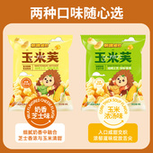 刺猬阿甘 玉米芙膨化食品休闲零食小吃办公室解馋小包装