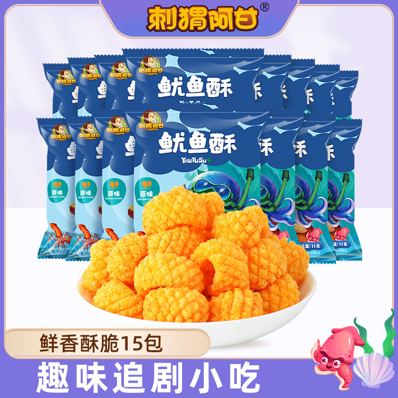 刺猬阿甘鱿鱼酥11g鱿鱼卷休闲米饼/仙贝/大米制品