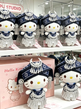 正版苗族hellokitty毛绒包包挂件