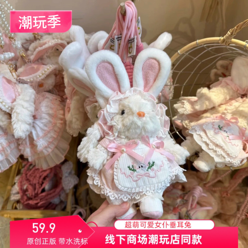 超甜垂耳兔挂件可爱包包挂件毛绒玩偶公仔送人礼物女结婚伴手礼