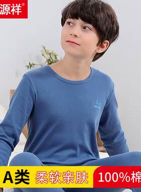 恒源祥儿童秋衣秋裤套装纯棉毛衫男童保暖内衣套装男孩初中学生