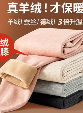 恒源祥女士保暖裤秋裤高腰内穿加绒加厚棉裤打底线裤冬季保暖防寒